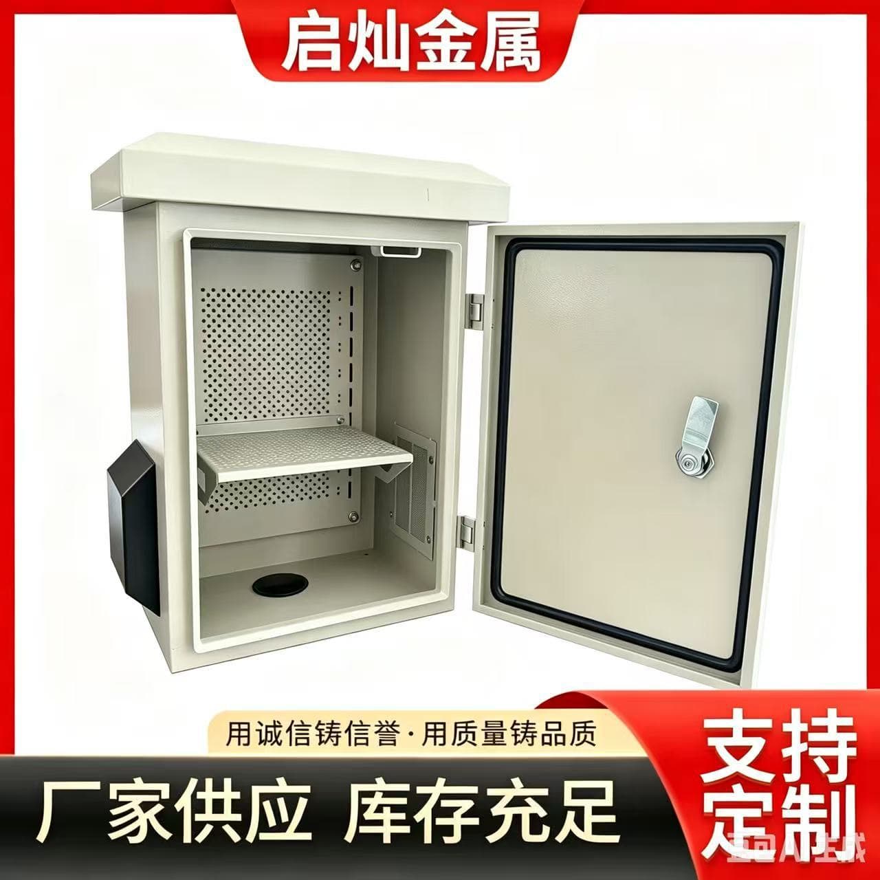 Outdoor intelligent operation and maintenance box monitoring distribution box outdoor waterproof industrial equipment box engineering video power control box