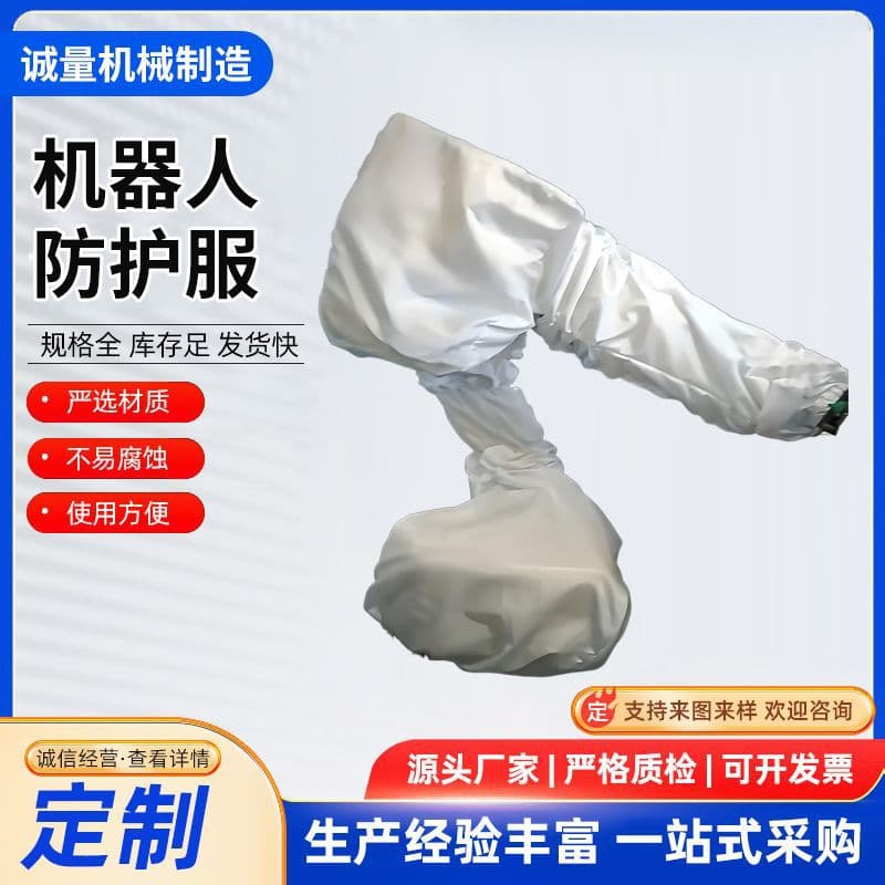 Custom industrial robot protective suits for ABB, Yaskawa, Borunte, anti-static, oil-proof, waterproof, dust cover