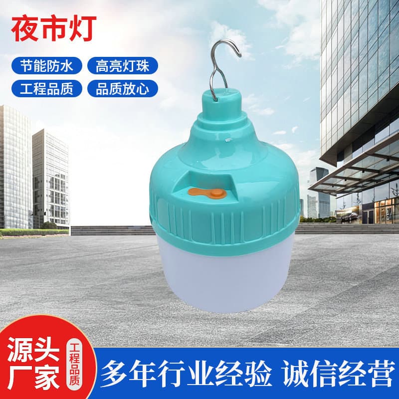 Wholesale night market LED rechargeable light bulbs, camping charging emergency bulbs, 150W street stall mobile night market lights