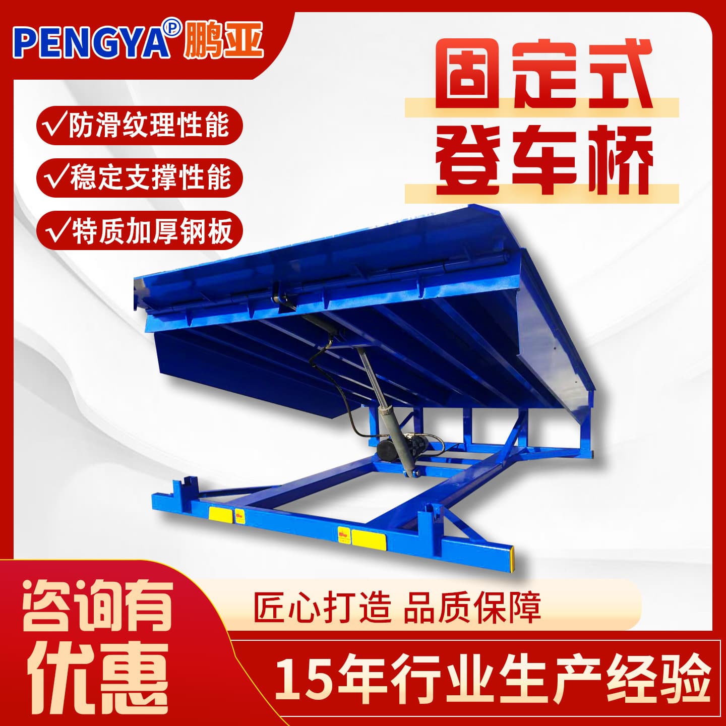 Fixed Loading Dock Logistics Loading and Unloading Equipment Stable and Durable Large Tonnage Easy Installation Fixed Loading Dock