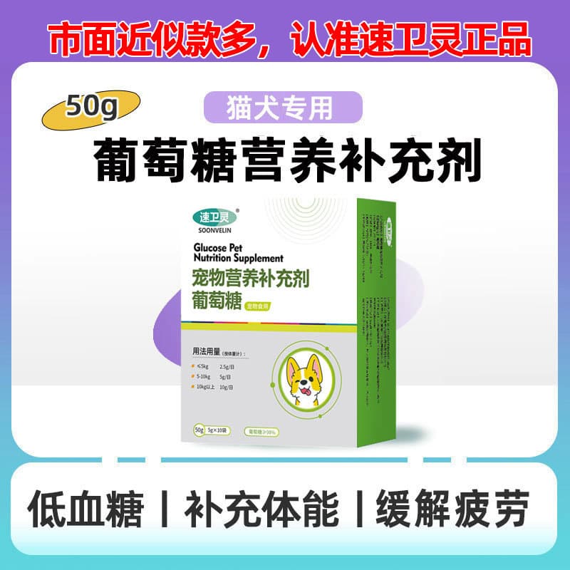 Glucose Supplement for Cats and Dogs for Energy and Labor Support, Pet-Specific Nutritional Supplement for Pregnancy and Birth