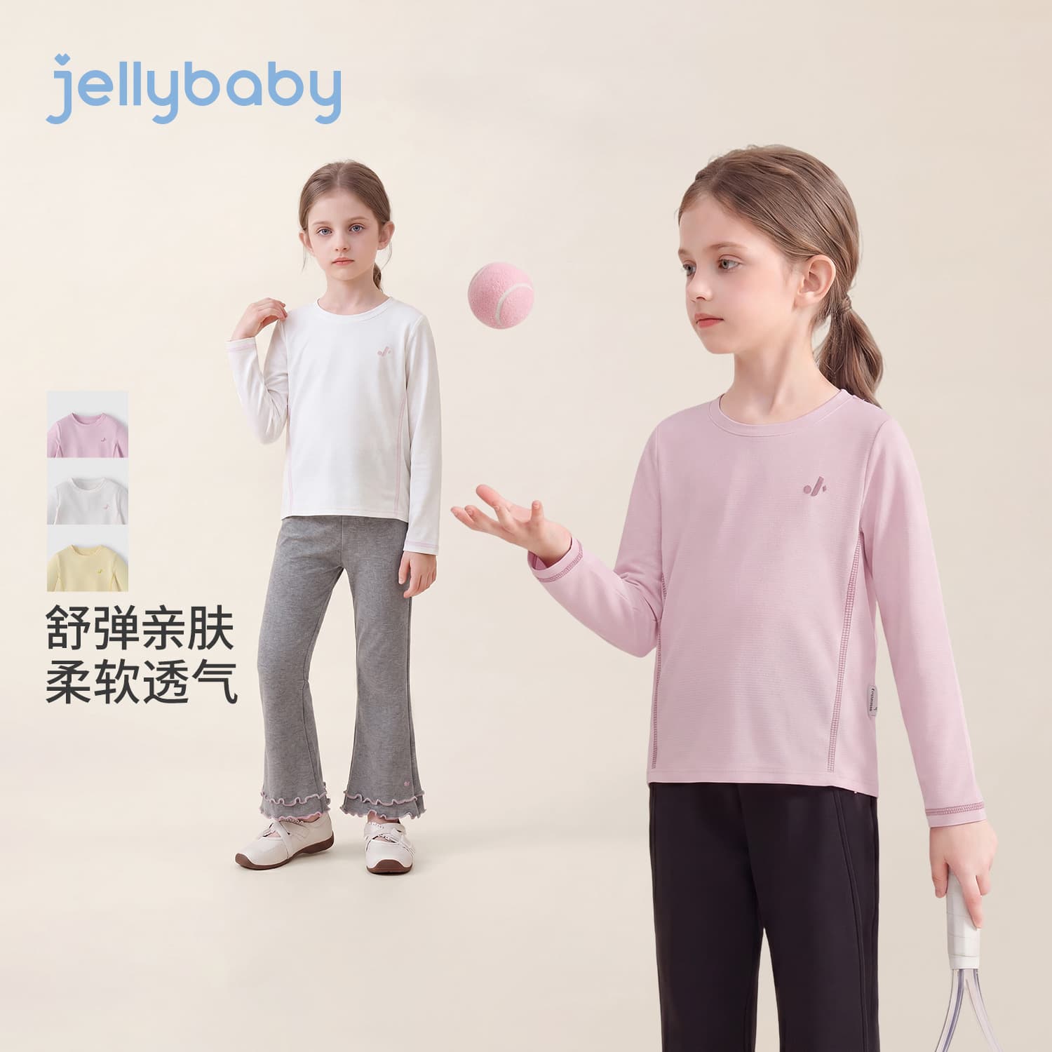 [2 pieces of autumn new products 15% off] Jerry Baby girls long-sleeved T-shirt children's sports style clothes baby autumn tops