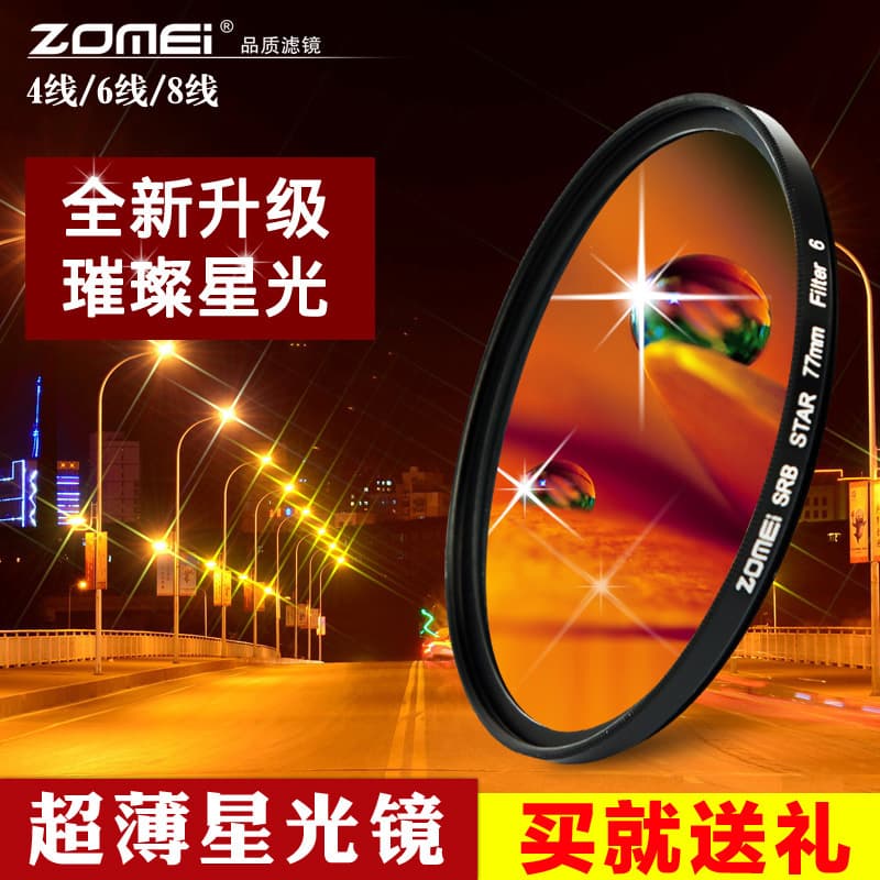 Camera filters Zomei four-line star filters, DSLR accessories 4-line Starfilter, cross-border distributable