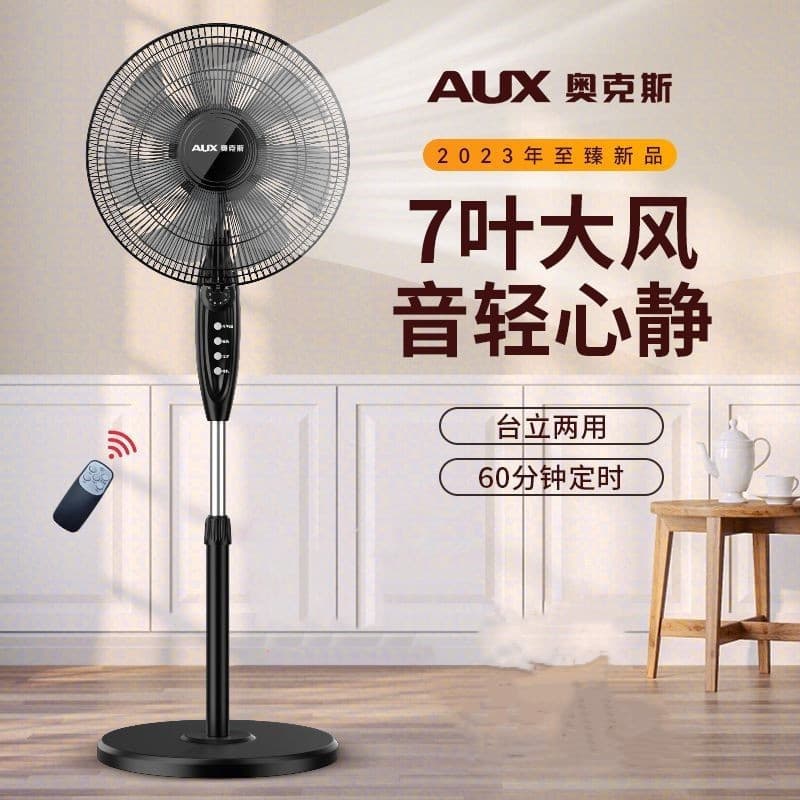 Oaks floor fan electric fan household floor-standing fan living room vertical office small fan light sound and strong wind
