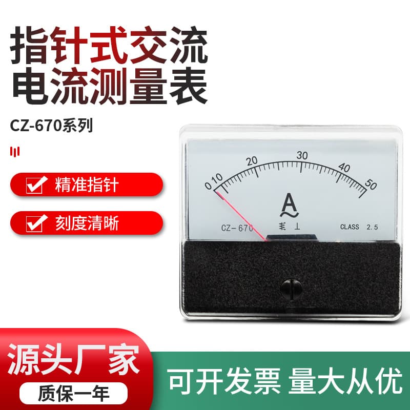 Instrument Pointer Type Excitation AC Ammeter CZ-670-A 0-5A 50A 500A 5000A