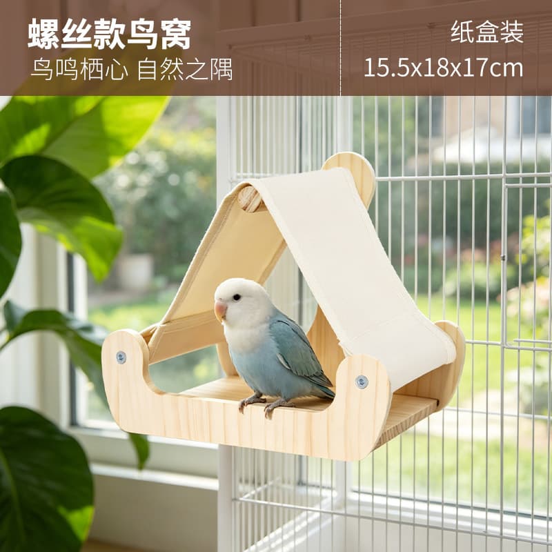 Solid wood parrot bird nest resting hammock Peony Xuanfeng multi-functional small wooden bird house bird cage decoration supplies
