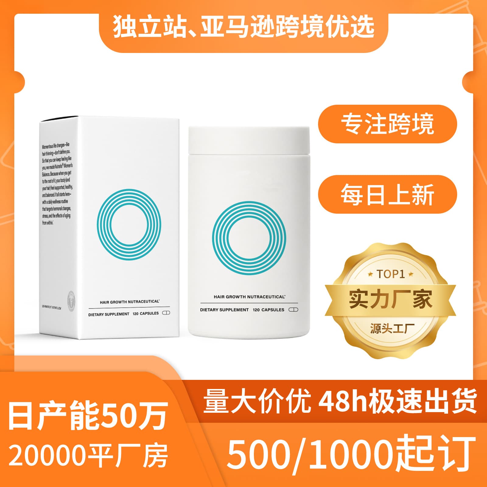 Cross-border TikTok Hot-Selling Glass Bottle Women's Hair Supplement Women's BALANCE Nourishing