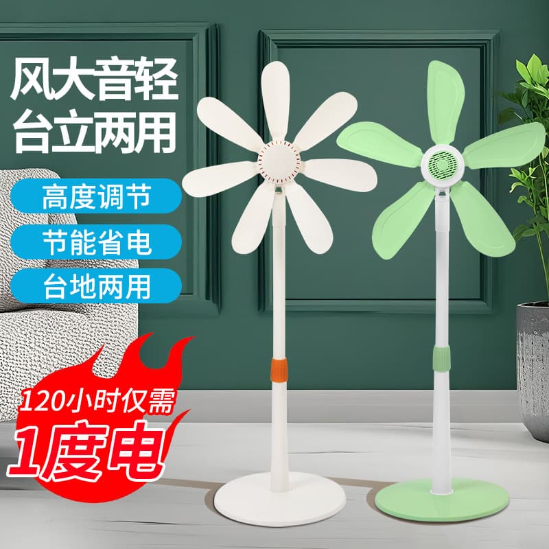 Small Vertical Electric Fan Home Use Living Room Table Dormitory No Grill Remote Control High Wind Power Floor Fan
