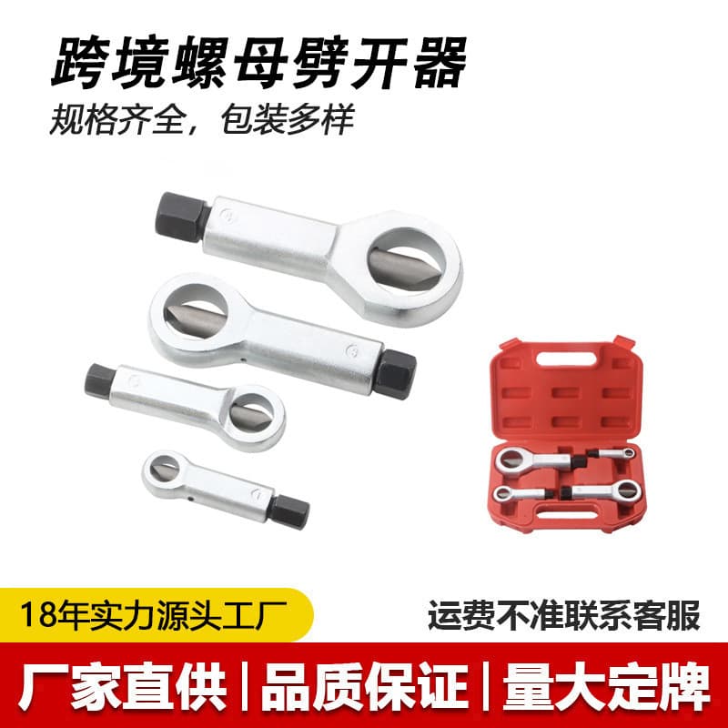 Rusty nut separator, splitter, nut breaker, nut breaker, nut breaker, nut breaker