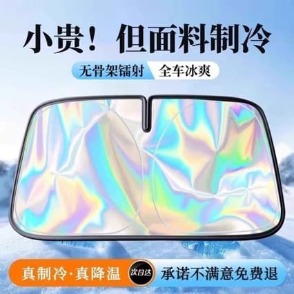 Car Sun Shade Front Windshield Sun Curtain Sun Visor Sun Shield Heat Insulation Cover Sun Protector