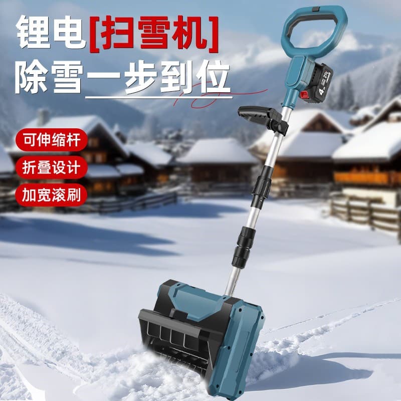 New lithium-powered snow sweeper, multi-functional hand-push snow removal machine, detachable outdoor convenient wireless snow cleaning tool