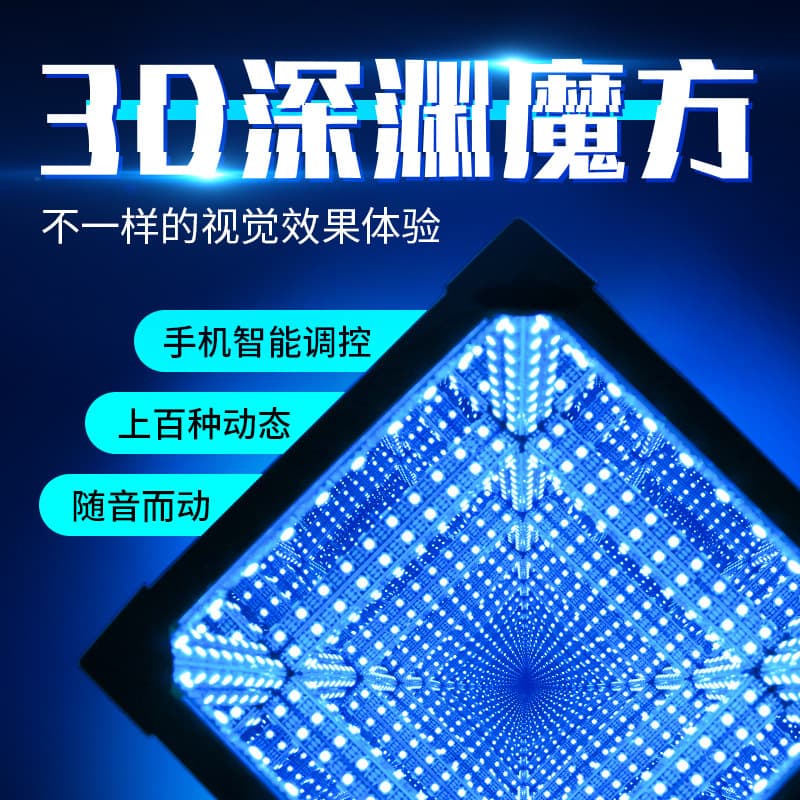 3D Rubik's Cube Abyss Lamp Desktop Atmosphere Light Creative Cool Symphony E-Sports Decorative Ambient Light Streamer E-Sports Lamp
