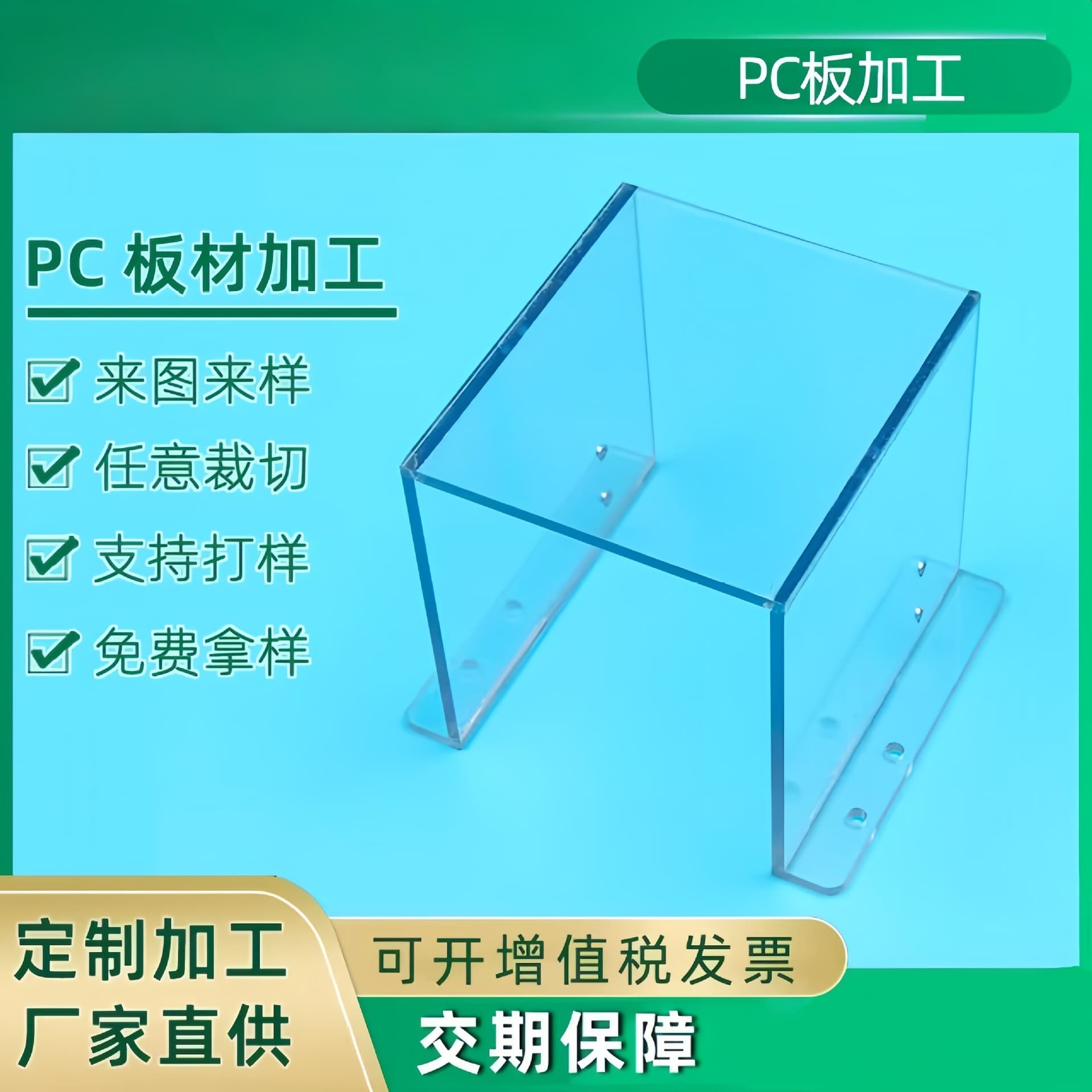 PC board engraving machine bending polycarbonate endurance board, PC transparent board processing, acrylic processing