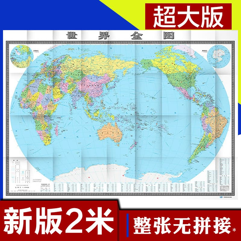 2023 New Edition China Map and World Map, 2x1.5m Extra Large High-Definition Wall Sticker for Living Room and Office