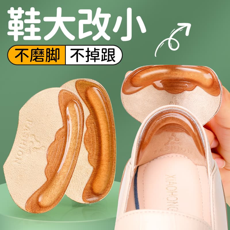 Leather Anti-Slip Heel Grips, Prevent Slipping and Rubbing, Shoe Size Reducer for Women, High Heel Cushion