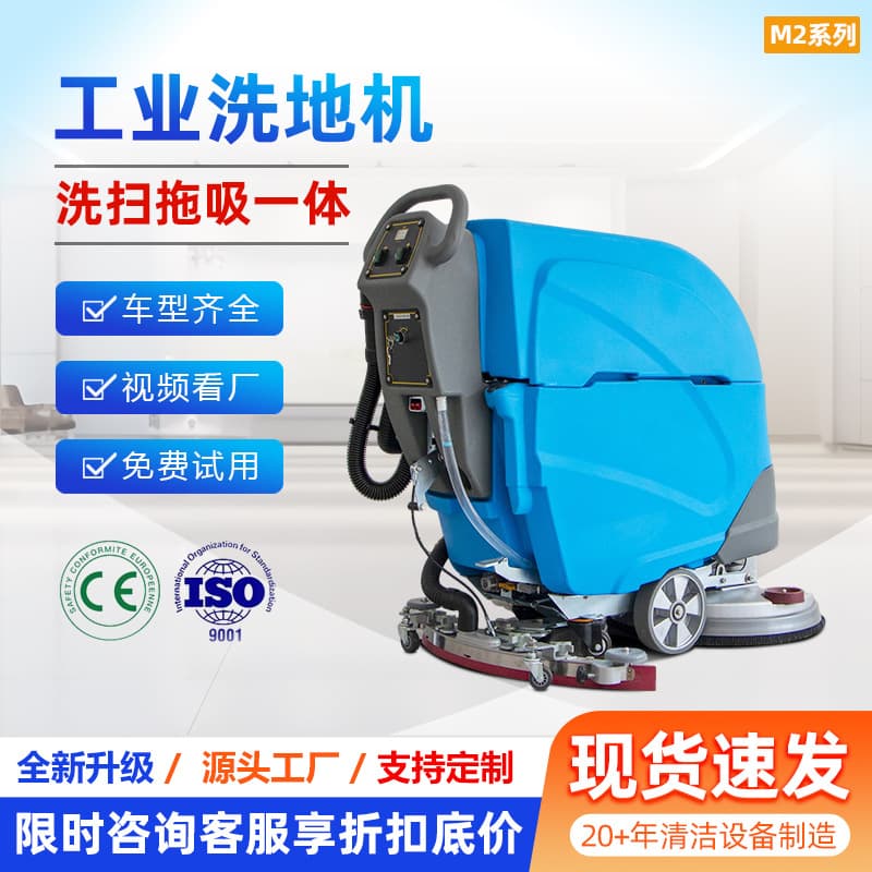 Hand push floor scrubber, electric floor scrubber, commercial floor scrubber, workshop floor polishing machine, cleaning floor scrubber