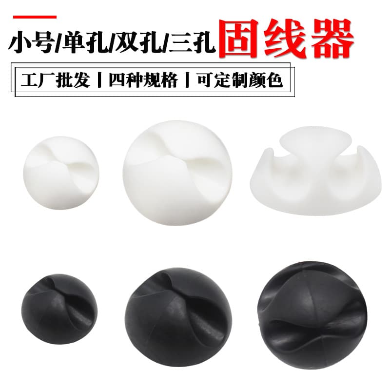 Desktop Silicone Cable Holder Wire Winder Single/Double/Triple Hole Clip Cable Wiring Storage Organizer