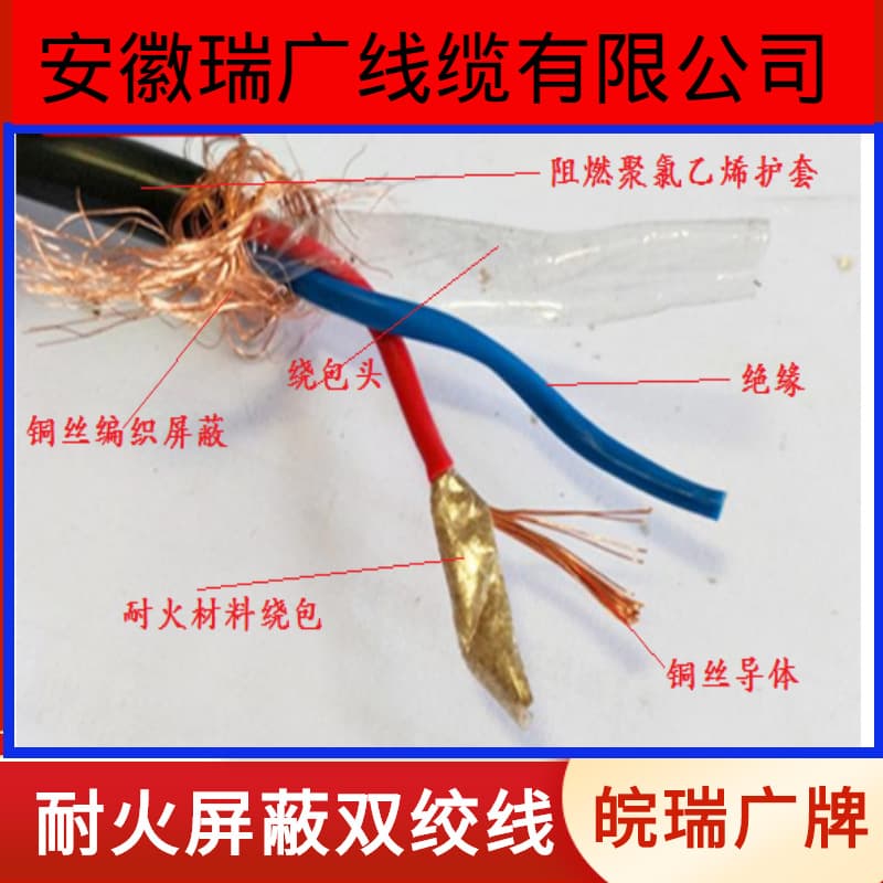 WDZBN-KVVP-4*1.5 Anhui Ruiguang, fire-resistant low-smoke zero-halogen WDZB2N-KYYP, ZB-KYJYP23