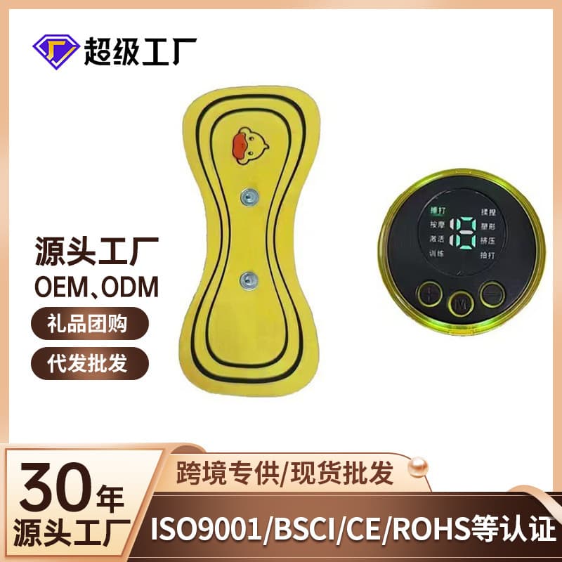 New Style Little Yellow Duck EMS Smart Mini Massage Patch Low-Frequency Pulse Cervical Waist Shoulder Neck Intelligent Massager