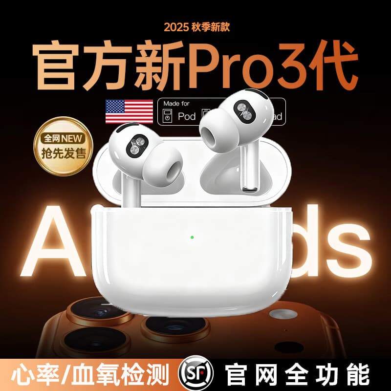 New Cross-Border Huqiangbei Pro3 In-Ear Bluetooth Airpods Noise Canceling Gen 8 A8 Heart Rate Earphones