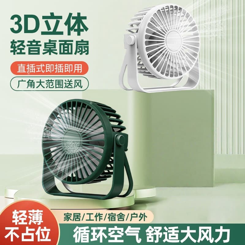 Mini Silent USB Desktop Portable Fan for Student Dormitories and Offices, with Rotating and Adjustable Angles