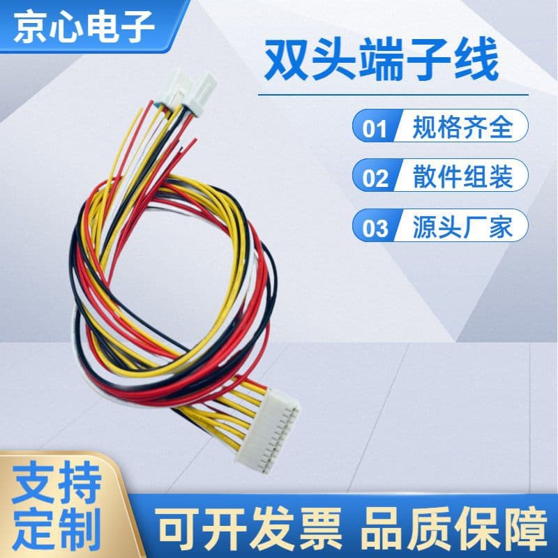 Supply JST-PADP-24V-1-S Connector Harness 2.0mm New Energy Electric Vehicle Terminal Wire