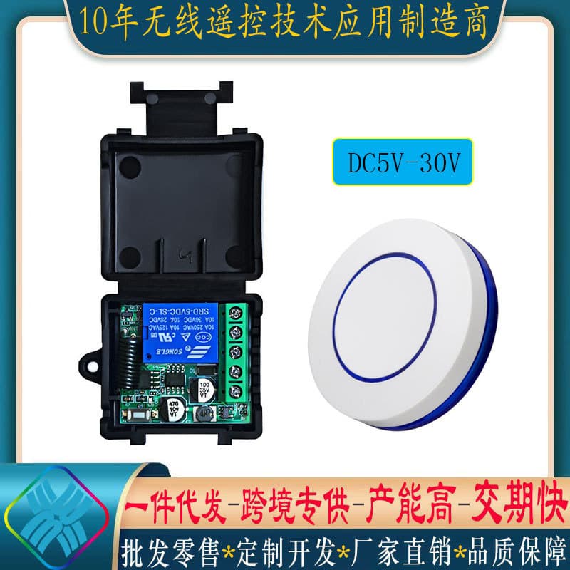 Little Pepper Wireless Remote Control 12V/24V Small Leather Case Single-Channel Controller Set Old Model Remote Control Switch Controller
