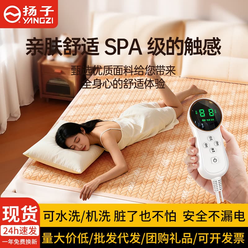 Yangzi 2025 New Model Washable Electric Blanket, Dual Control for Double and Single Use in Dorms