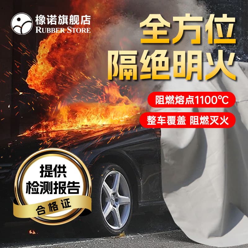 J8 Fire Blanket, Flame-Retardant Automotive National Standard Explosion-Proof Blanket, Fire Blanket, Glass Fiber Vehicle Cover, New Energy Fire Extinguisher G3