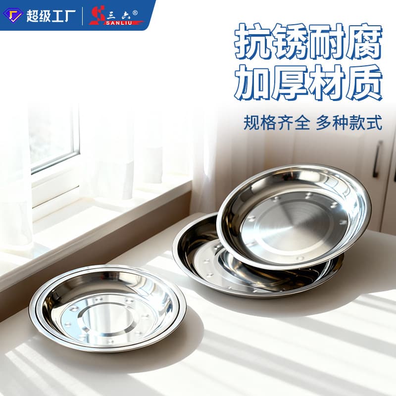 Stainless Steel Round Plate Tray, Stainless Steel Plate for Home Barbecue Prep Dish, Commercial Plate Wholesale