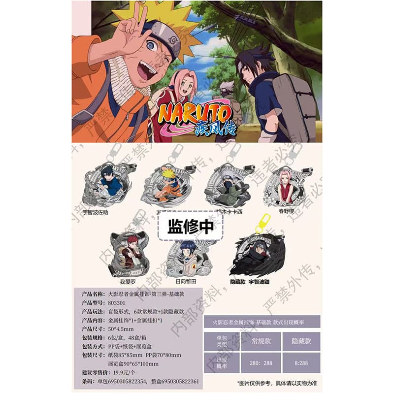 Genuine Naruto metal pendant-third bullet-basic blind box anime two-dimensional peripheral millet
