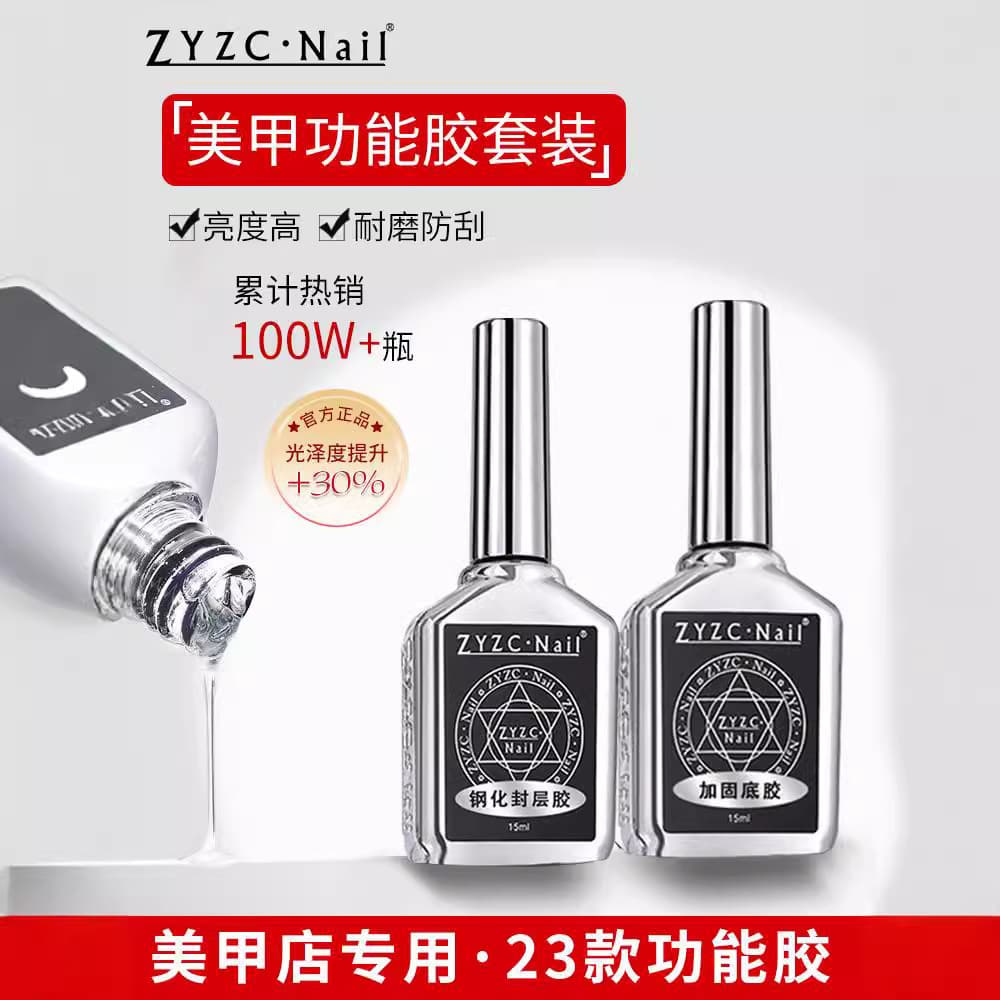 zyzc manicure frosted tempered base glue sealer nail polish glue set reinforced glue finger excellent true color functional glue store exclusive