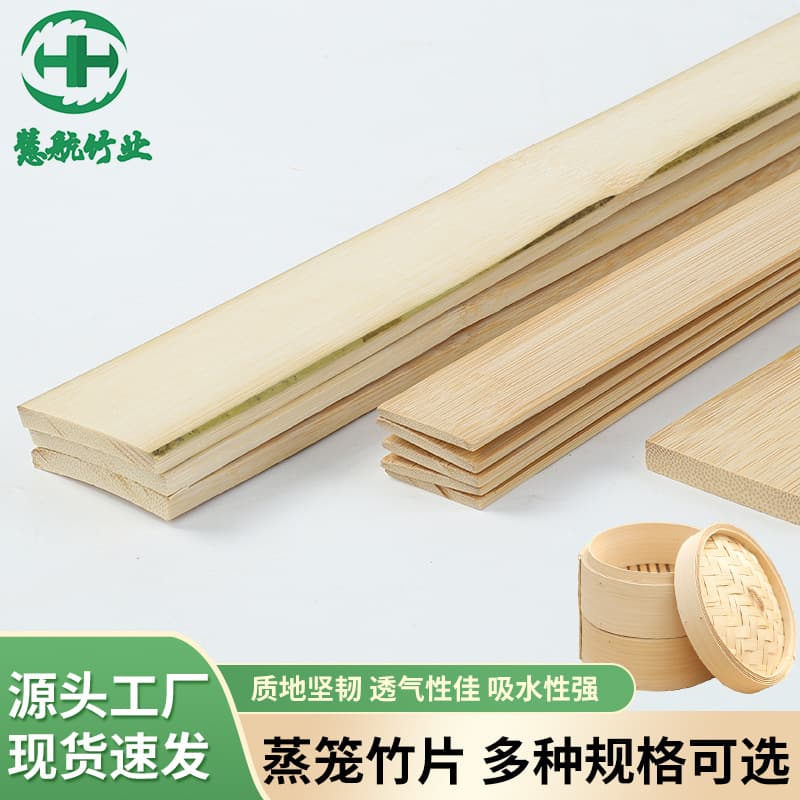 Multi-Specification Bamboo Strip Customization, Natural Moso Bamboo Processing Polishing Bamboo Strips, Bamboo Product Raw Material Manufacturer On-Demand Processing