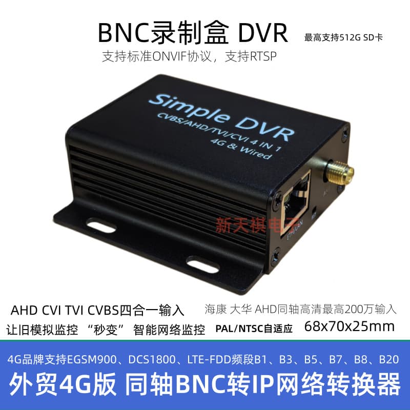 Export 4G Version Coaxial BNC to IP Network Converter AHD CVI TVI CVBS Analog to Network Box