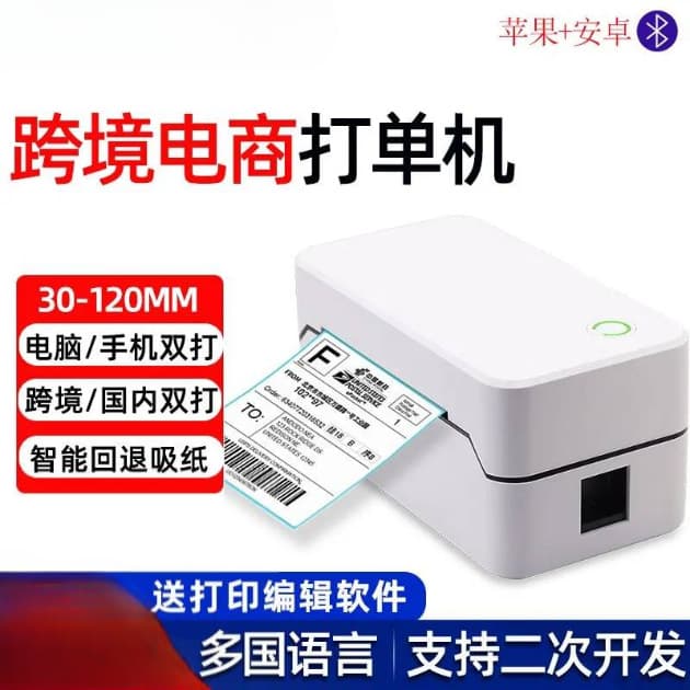 Dongwei TDL407H International Express Electronic Waybill Printer Bluetooth Clothing Thermal Certificate Barcode Label
