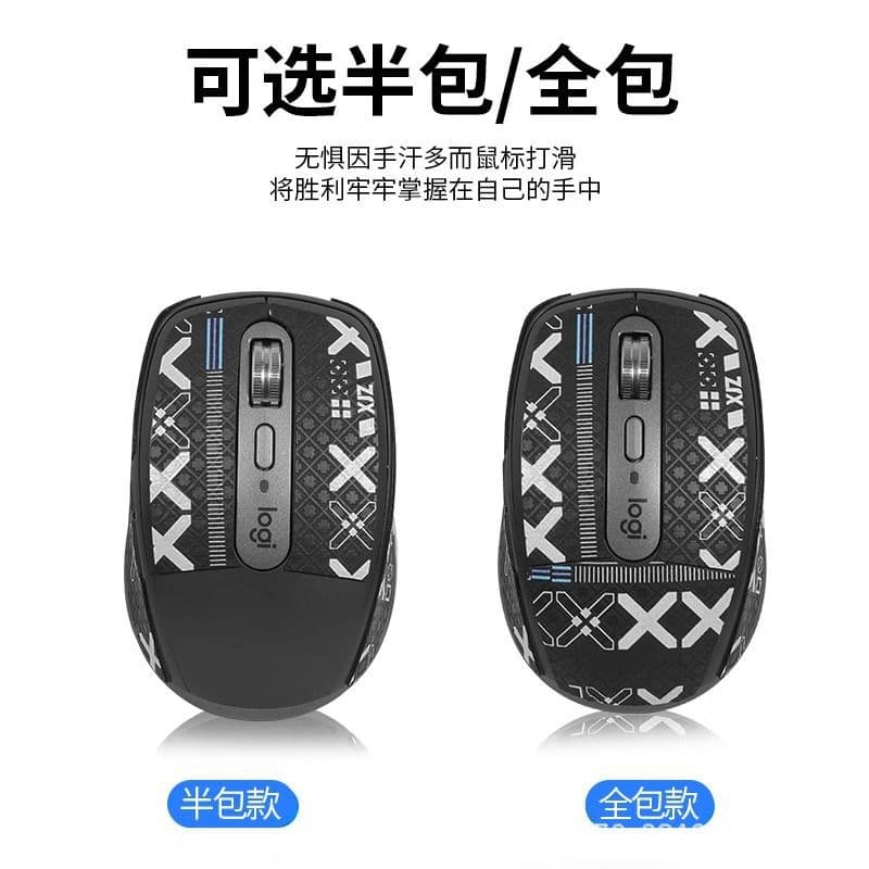 Anti-slip sticker for Logitech MX Anywhere 3S mouse, paper-backed sweat-absorbent and sweat-proof protective film
