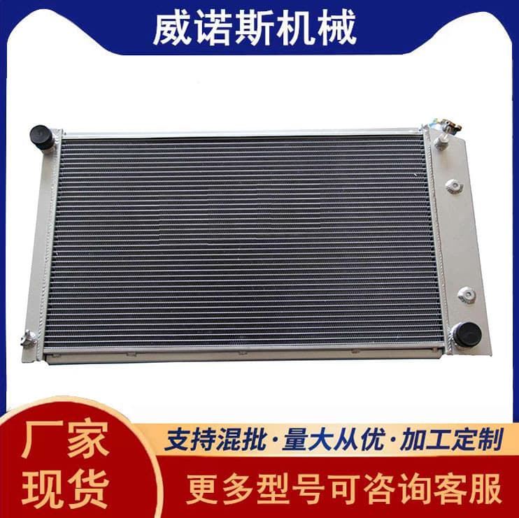 Quality guaranteed, high-performance all-aluminum water tank radiator intercooler suitable for Pioneer C/G/K10 20 30