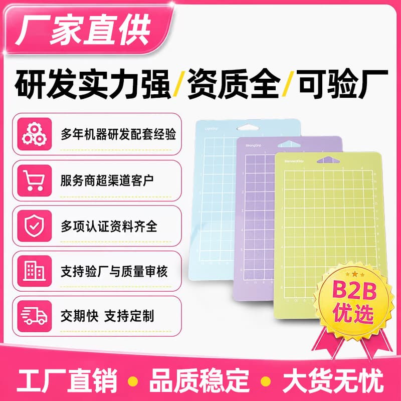 4.5*6.5 inch Mini Cricut Cutting Mat, Three-Color Adhesive Cutting Mat, Mini Handmade Supplies Pad