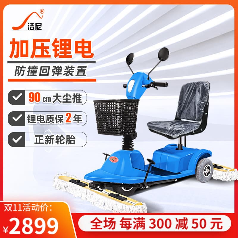 Jieni Dust Push Cart Hotel Shopping Mall Hospital Factory Ride-On Floor Scrubber Commercial Floor Cleaning Machine Sweeper High Efficiency