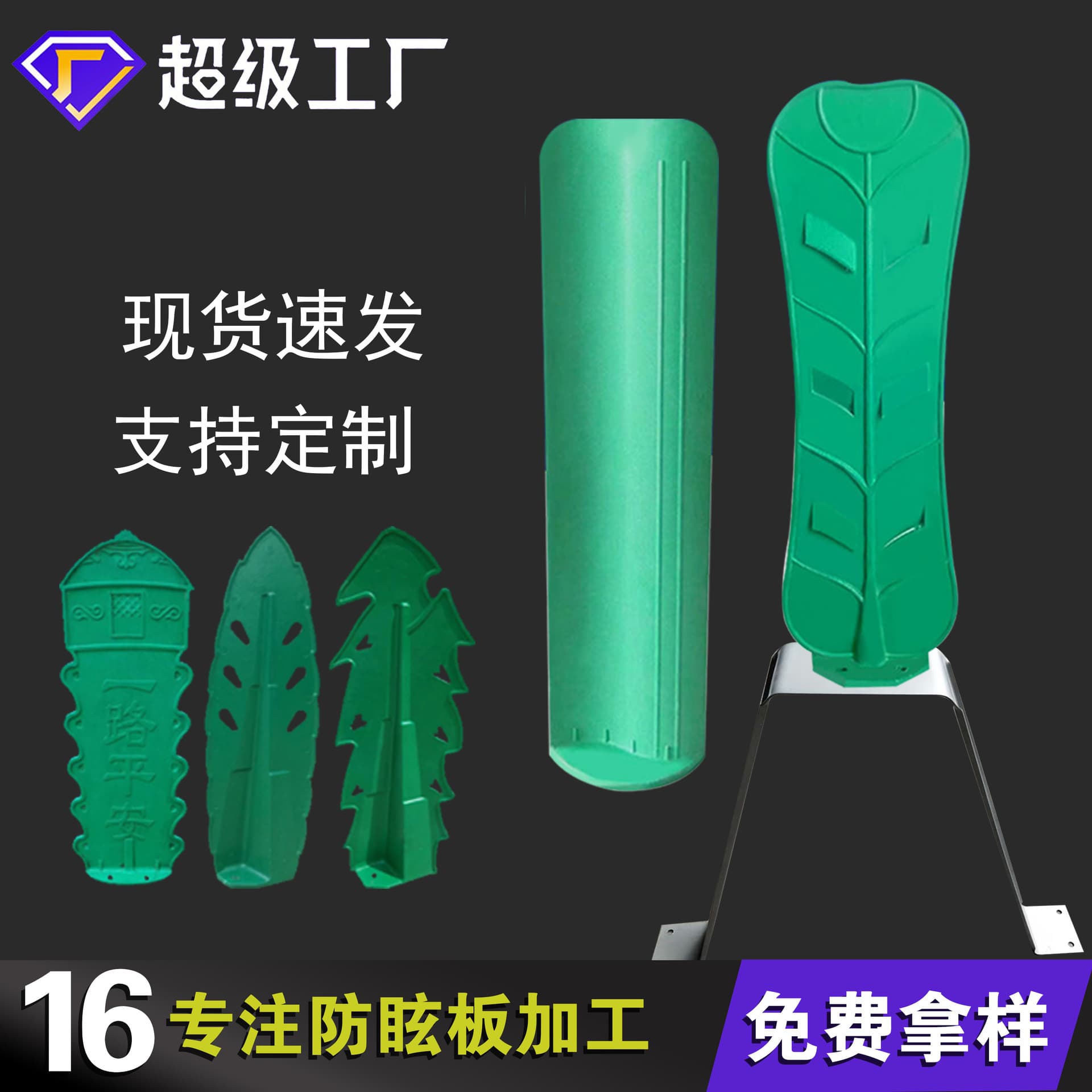 FRP anti-glare panel highway shading plate glare board road support isolation panel FRP anti-glare panel