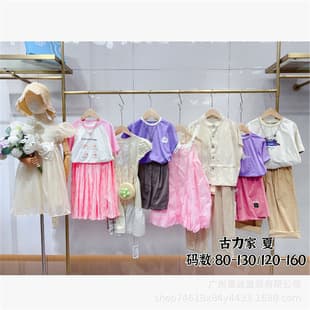 Luxury brand children's clothing wholesale, direct source for children's clothing stores, live-stream wholesale, Guli Jia children's clothing