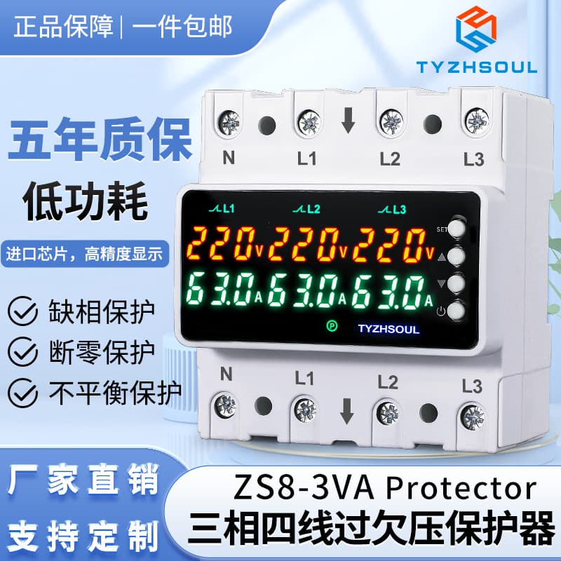 Three-Phase Four-Wire Adjustable Digital Display Self-Resetting Over/Under Voltage Current-Limiting Protector Overload Overcurrent 63A Missing Neutral Missing Phase 380V