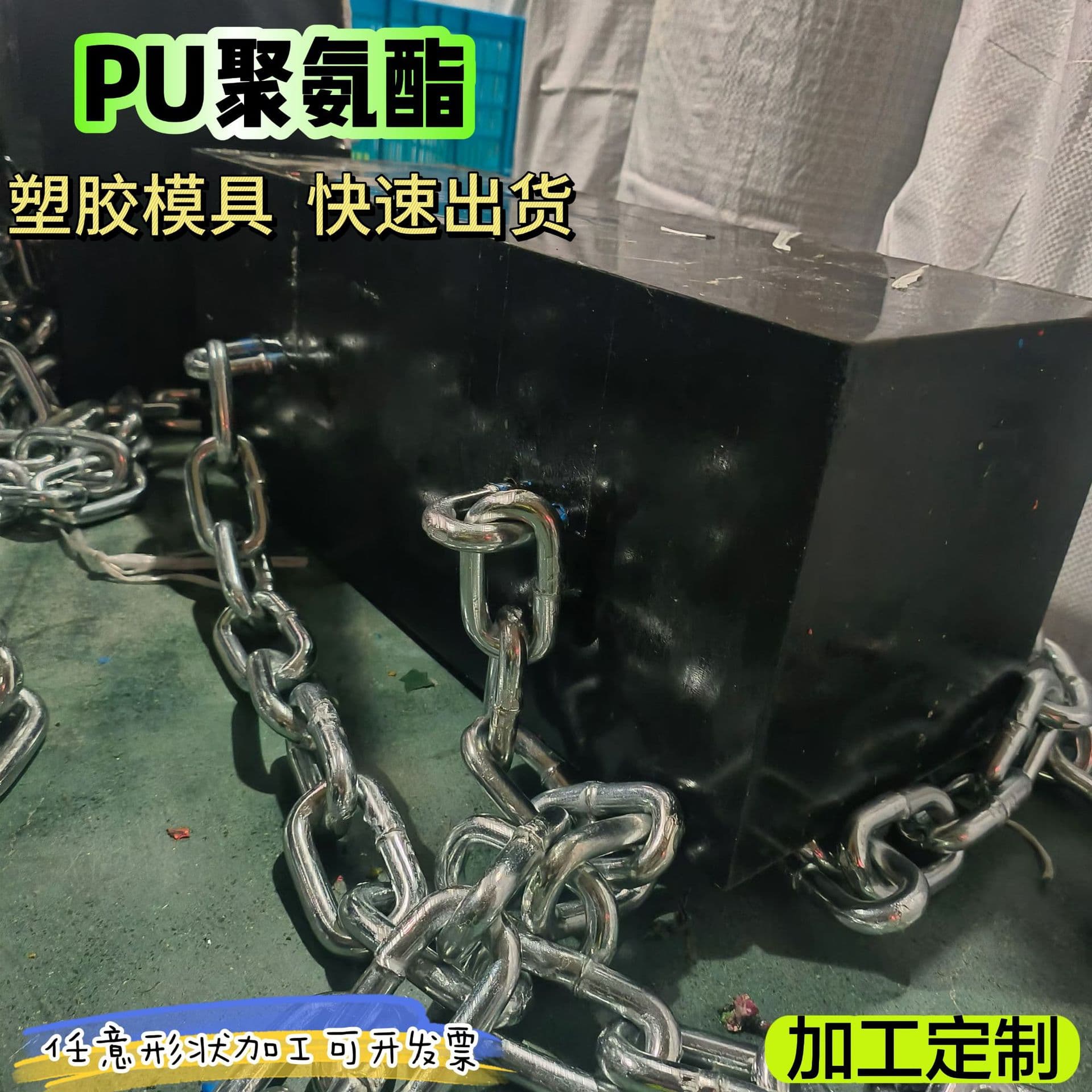 Polyurethane PU sheets/rods processing washers, urethane bumpers, shock absorption pads with wear/compression resistance