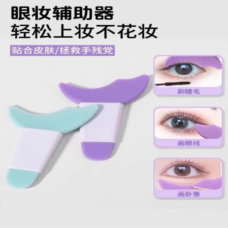 Multifunctional Beginner Eye Makeup Aid for Eyeliner, Eyeshadow, Mascara, False Lashes, and Under-Eye Shadow