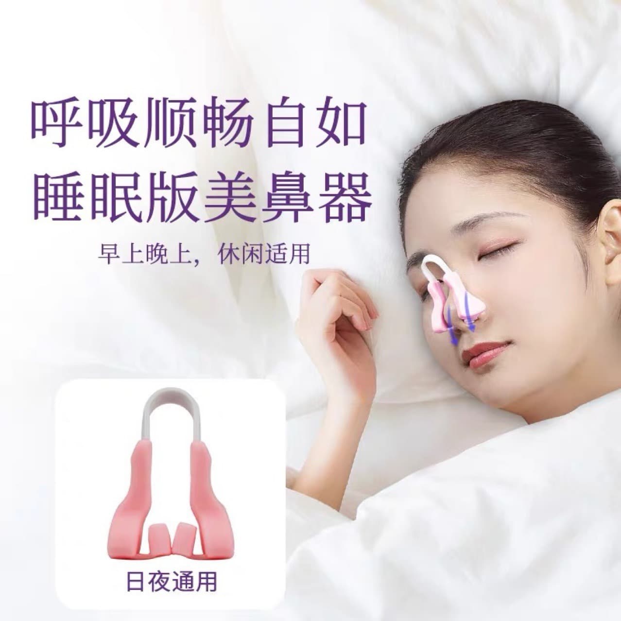 Nose Shaper Upgraded Version, Nose Wing Slimmer & Bridge Lifter, Transparent Soft Silicone Nose Corrector for Children