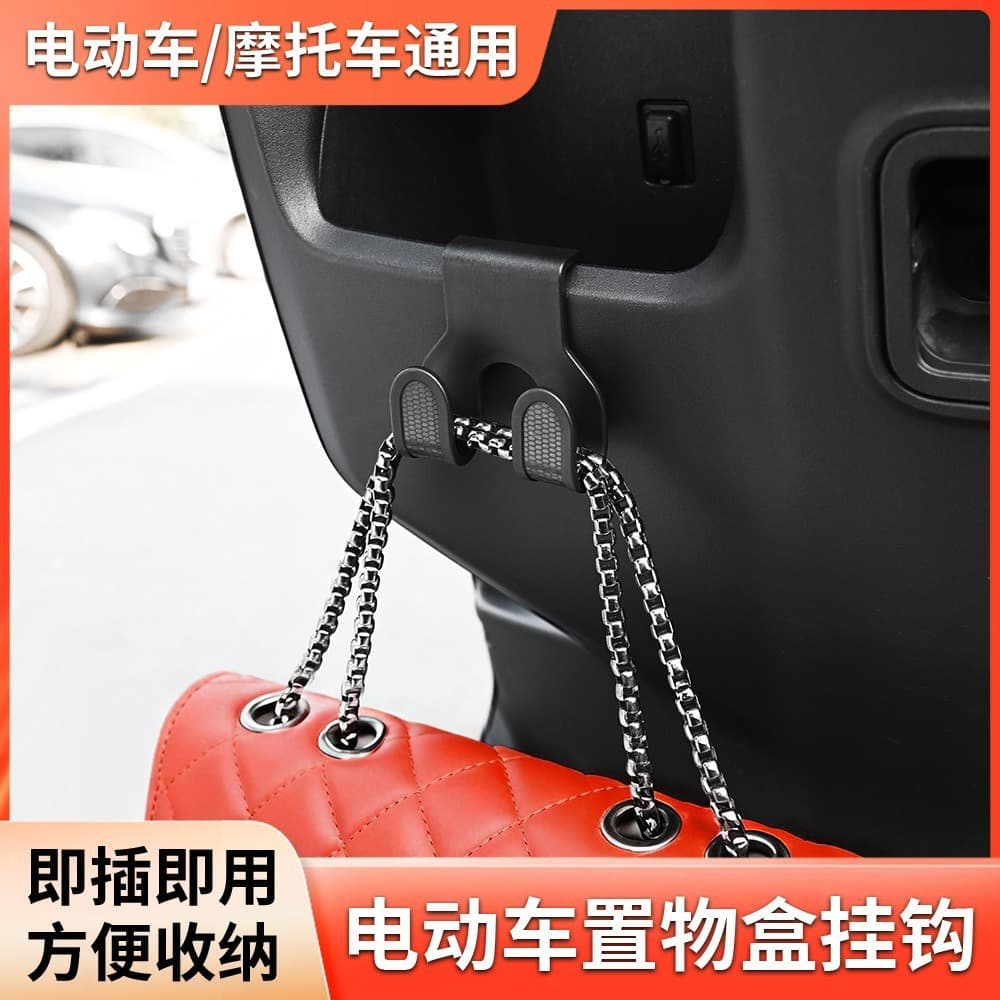 New Electric Scooter Storage Box with Hooks, Delivery Rider Helmet Hook, Motorcycle Hanging Accessories, Practical Organizer
