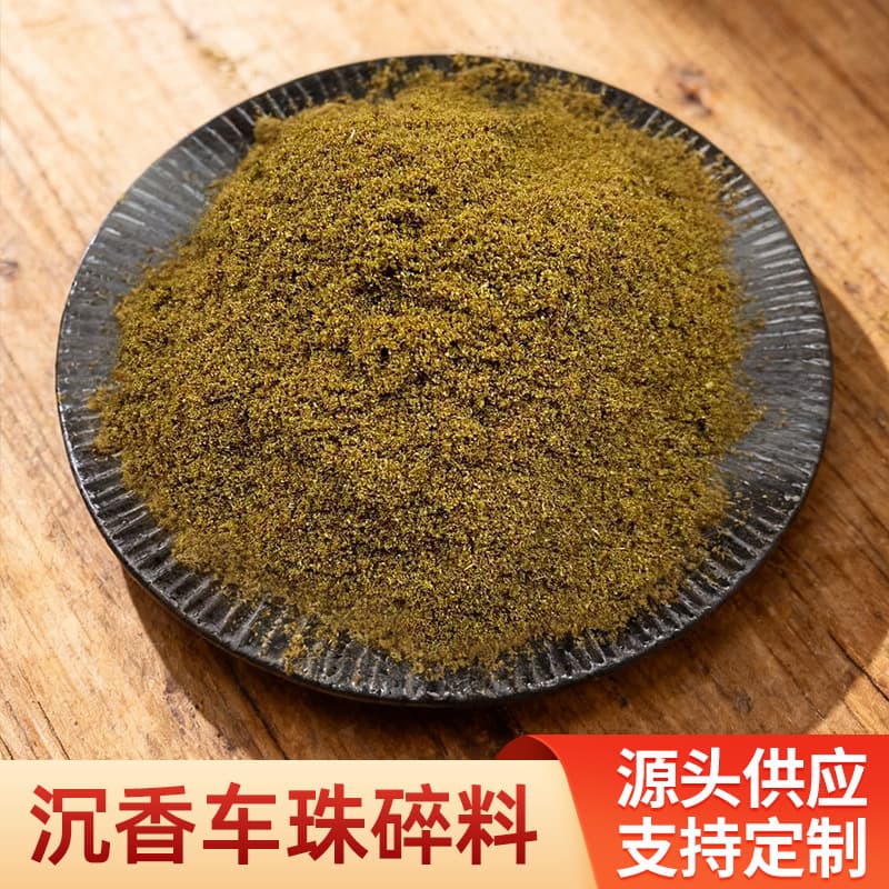 High-oil agarwood powder, agarwood beads, agarwood, kyara bead powder, handmade raw materials, household incense powder, seal incense stick powder