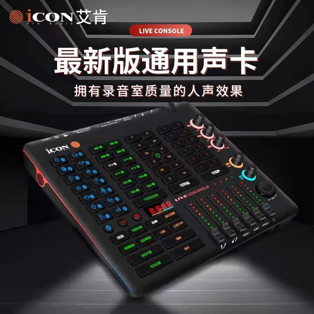 iCON LiveConsole Mobile Phone Sound Card for Outdoor Online Karaoke Live Streaming Recording with New EDM Features