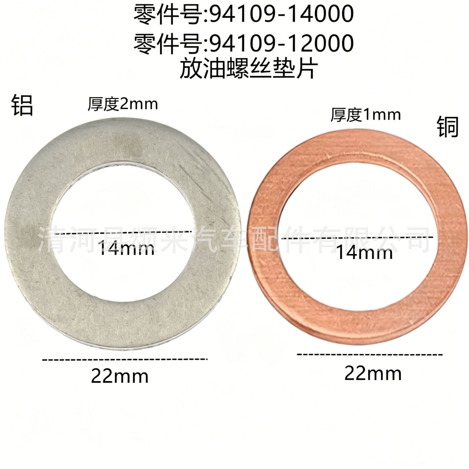 94109-14000 Is Suitable for Honda Accord Crv Civic Acura Oil Drain Screw Bolt Drain Plug Gasket Ring