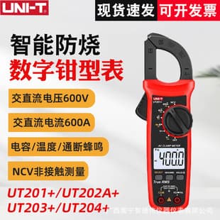 UNI-T UT202+/UT204+/UT202A+ Digital Clamp Meter Current Meter Multimeter Digital Clamp Meter
